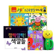 소근육발달미니북