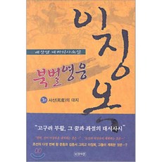 인간의대지