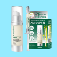 대웅제약 이지듀 기미 잡티 앰플 12ml+1ml 기획, 이지듀 기미앰플 12ml+1ml 기획, 2개, 12ml