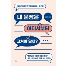 내문장이그렇게이상한가요