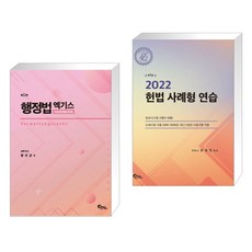 행정법엑기스핸드북