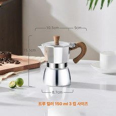 모카포트 커피 세트 에스프레소 메이커 가정용, 트루컬러 3컵 150ml, 1개