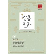한문문법