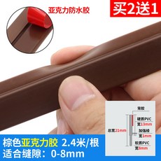 문풍지 문바닥 문틈 틈새막이테이프 도둑방지문 바람막이 방수고무 스티커형 침실 현관문 방음씰, T20-브라운색 옷장 틈새막이테이프 2.4미터 매칭 아, 1개