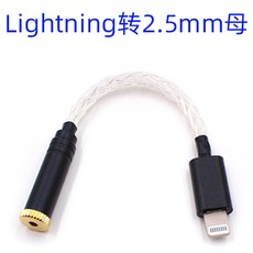Apple Lightning 어댑터 디코딩 라인 typec 앰프 통합 기계에 적합 hifi Meizu 16s dac, 02 2.5mm 암컷에게 번개_01 다른