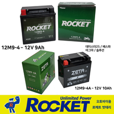 오토바이 배터리 로케트 / 제타 / 12V 9Ah / 12V10Ah / 12M9-4 / 12M9-4A, 1. 제타 배터리 12M9-4A 10Ah, 1개