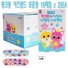 ABPLUS 핑크퐁 아기상어 더밴드 키즈밴드 표준형 반창고, 16개입, 20개