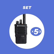 모토로라 디지털 무전기 XiR-E8608 (5개 세트상품) / 건설현장 / 스키장 / 크레인 / 등산, 단일상품