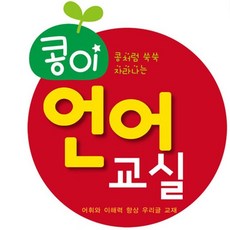 콩이클래스3단계