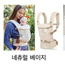 에르고베이비 ergobaby 에르고 어댑트 소프트 플렉스 신생아 아기띠, 내추럴베이지