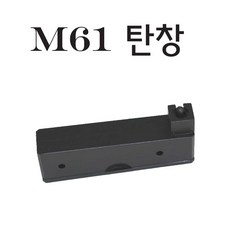 더블이글m61