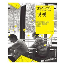 어설픈경쟁