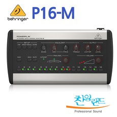 찬양랜드 재고보유/ 베링거 P16-M 공식수입정품 BEHRINGER POWERPLAY P16M