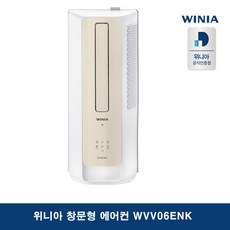 [위니아] 인증 창문형에어컨 WVV06ENK 17㎡ 기사설치, 상세 설명 참조