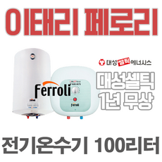 대성셀틱전기보일러