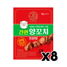 양심선언 간편양꼬치 쯔란맛 안주 106g x 8개