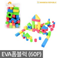 레인보우블럭
