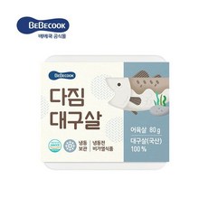 다짐대구살