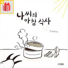 나의프루스트씨