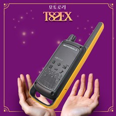 모토로라t82익스트림