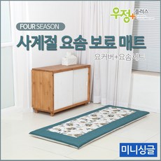 여름요솜매트