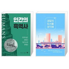 내일의도시를생각해