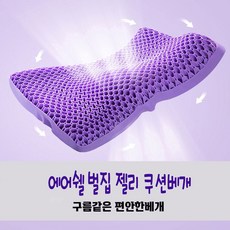 젤리 TPE 꿀잠 목편함 베개 수면 숙면 커버포함, 에어쉘 꿀잠베개, 1개