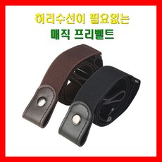초딩벨트