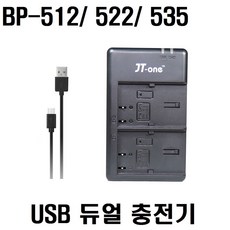 bp-51충전기