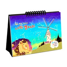 남산골만곡궁만들기