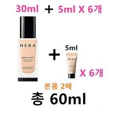 헤라실키파운데이션 TOP01