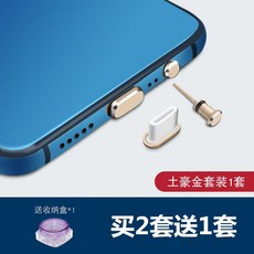 스마트폰충전입구먼지방지