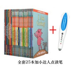 코꿀이와 꿀꿀이 Elephant and Piggie 25권 앨리펀트앤피기 마마펜지원, 풀세트 + 리틀 다렌 16G 포인트 리딩 펜