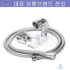 국산샤워기1.5m셋트