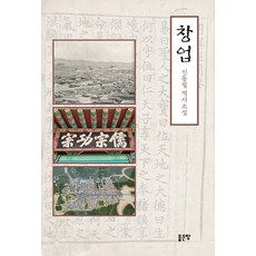 창업가정신