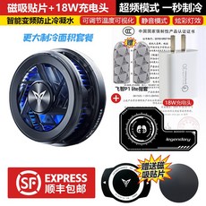 스마트폰쿨러b5x