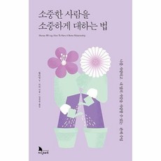 어린이대하는법