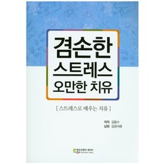 겸손한공감