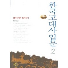김정배역사