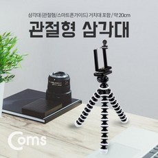 엠킷카메라스마트폰삼각대