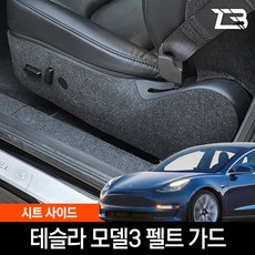 모델3신차패키지