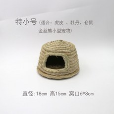 닭 산란통 둥지 알집 알통 병아리 토끼 기니피그 고슴도치 집 애완용품, 1개