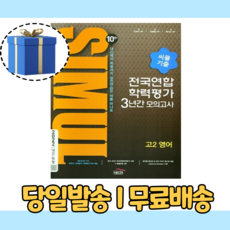사설모의고사