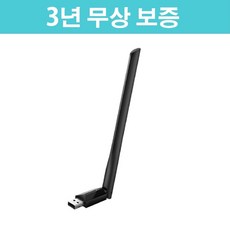 tplink무선랜카드