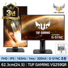 ASUS TUF Gaming VG259QR 62.3cm(24.5)/평면/IPS/FHD/1ms/165Hz 게이밍 모니터