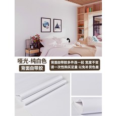 화이트무광띠벽지