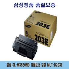 m3820nd