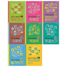 미리보고개념잡는초등첫시리즈