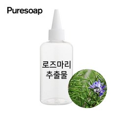 로즈마리워터