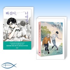 와야마야마세트